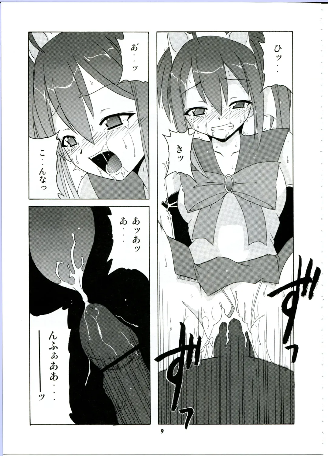 [Hontai Bai] Nodoka to Yue no Mahou Shoujo Biburion Fhentai - Page 9