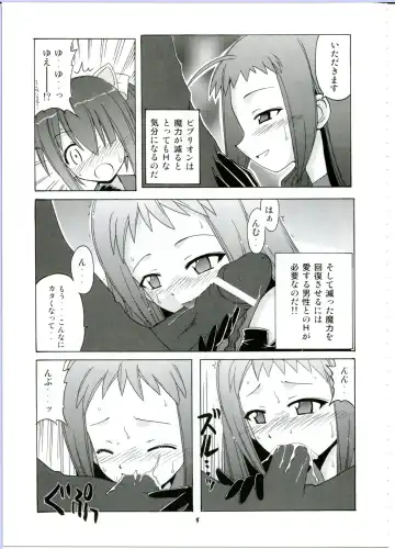 [Hontai Bai] Nodoka to Yue no Mahou Shoujo Biburion Fhentai - Page 5
