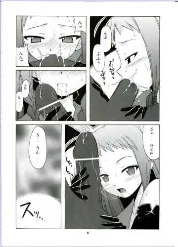 [Hontai Bai] Nodoka to Yue no Mahou Shoujo Biburion Fhentai - Page 6