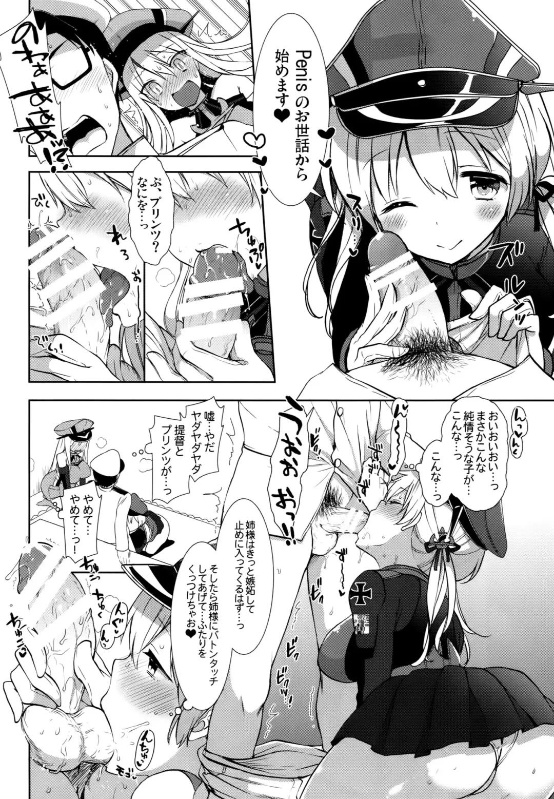 [Mozuya Murasaki] Feuer Feuer Fhentai - Page 9