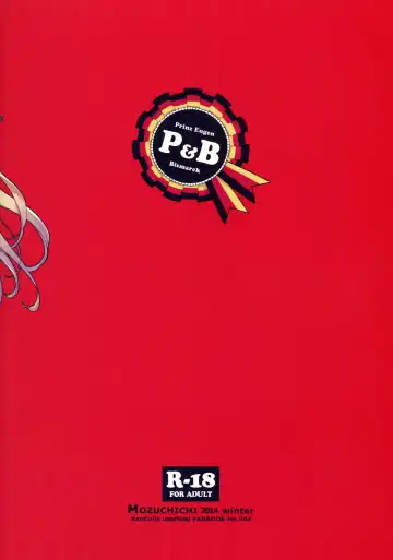 [Mozuya Murasaki] Feuer Feuer Fhentai - Page 32