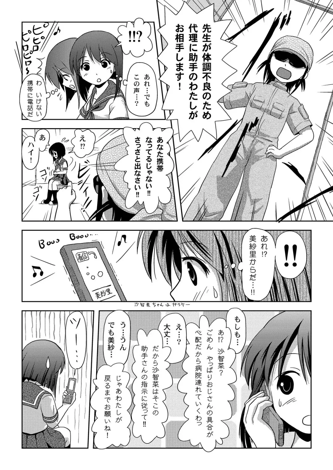 [Takapi] Sachina no Roshutsu Nikki - Sachina's Public diary Fhentai - Page 10