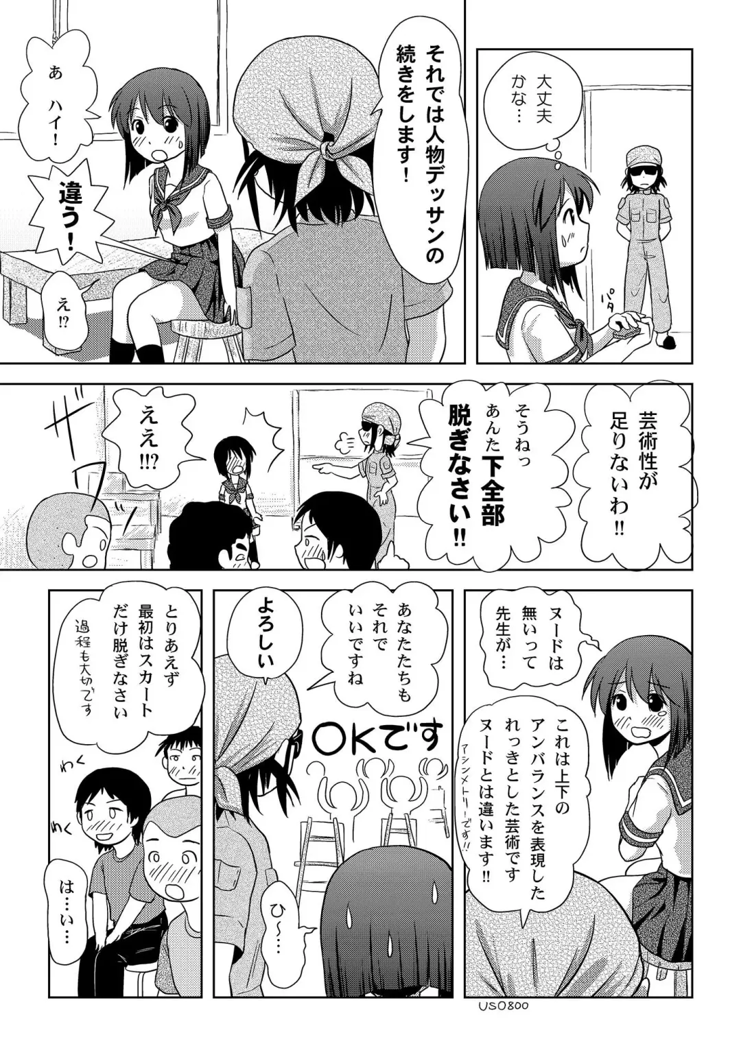 [Takapi] Sachina no Roshutsu Nikki - Sachina's Public diary Fhentai - Page 11