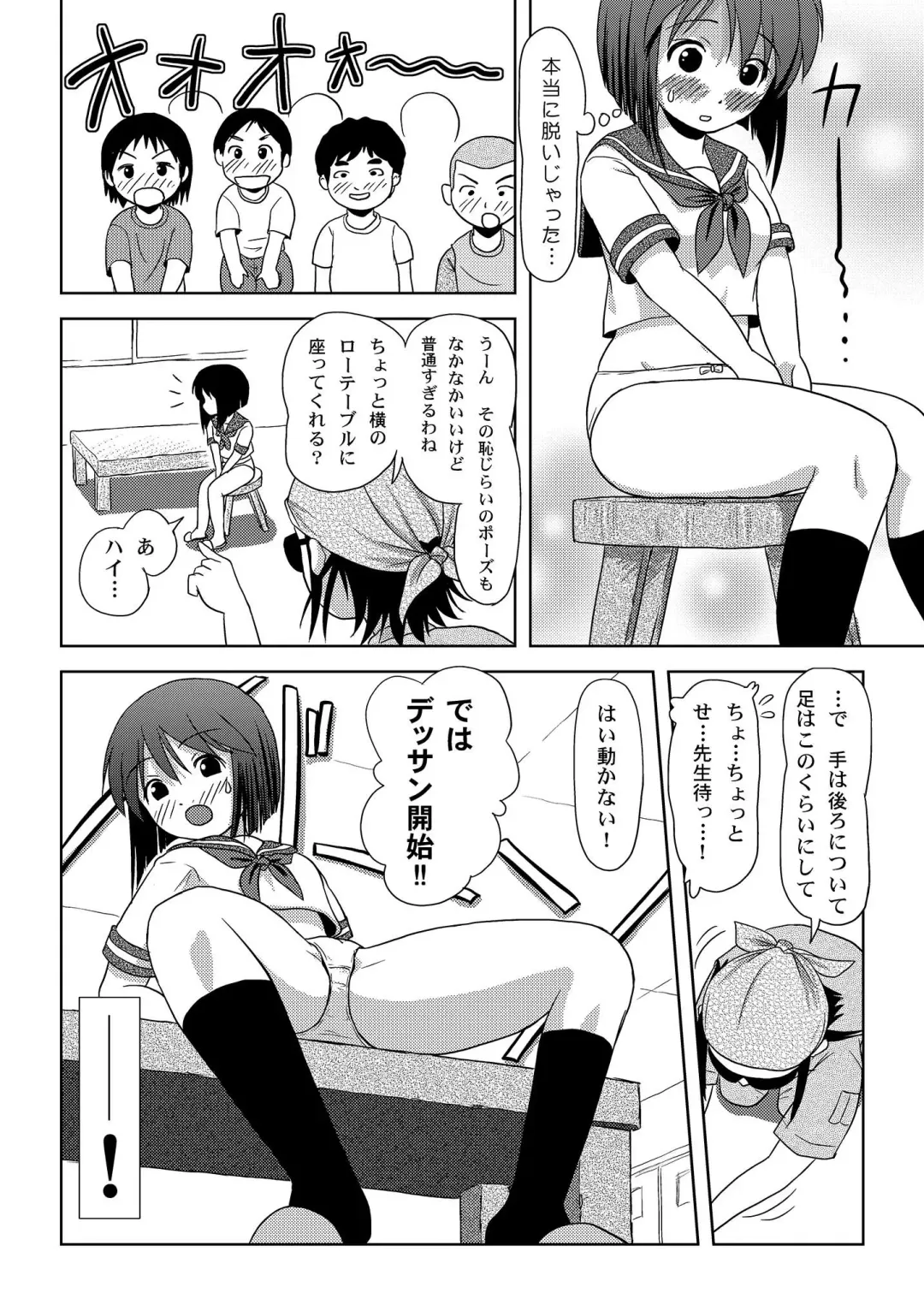 [Takapi] Sachina no Roshutsu Nikki - Sachina's Public diary Fhentai - Page 12