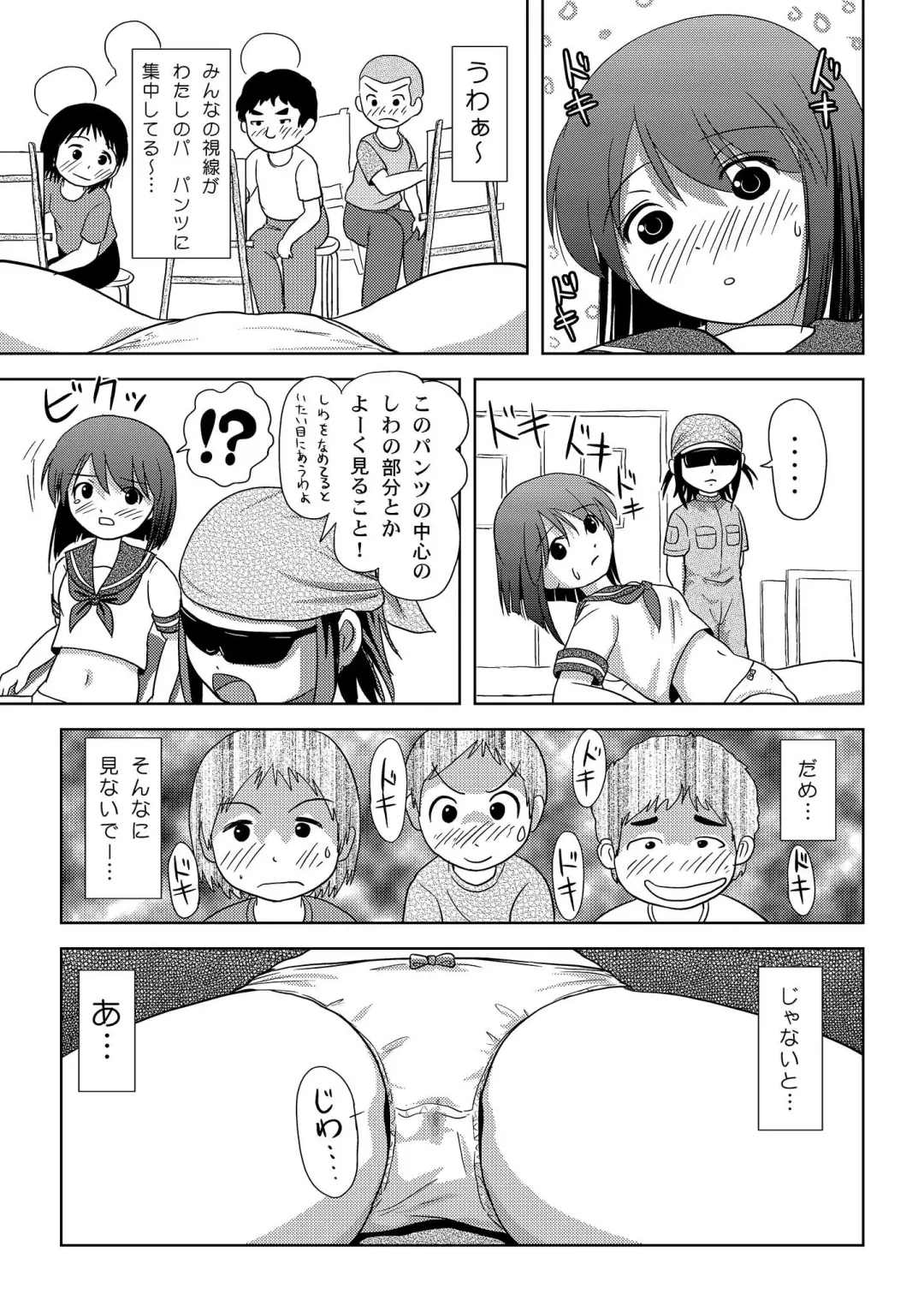 [Takapi] Sachina no Roshutsu Nikki - Sachina's Public diary Fhentai - Page 13