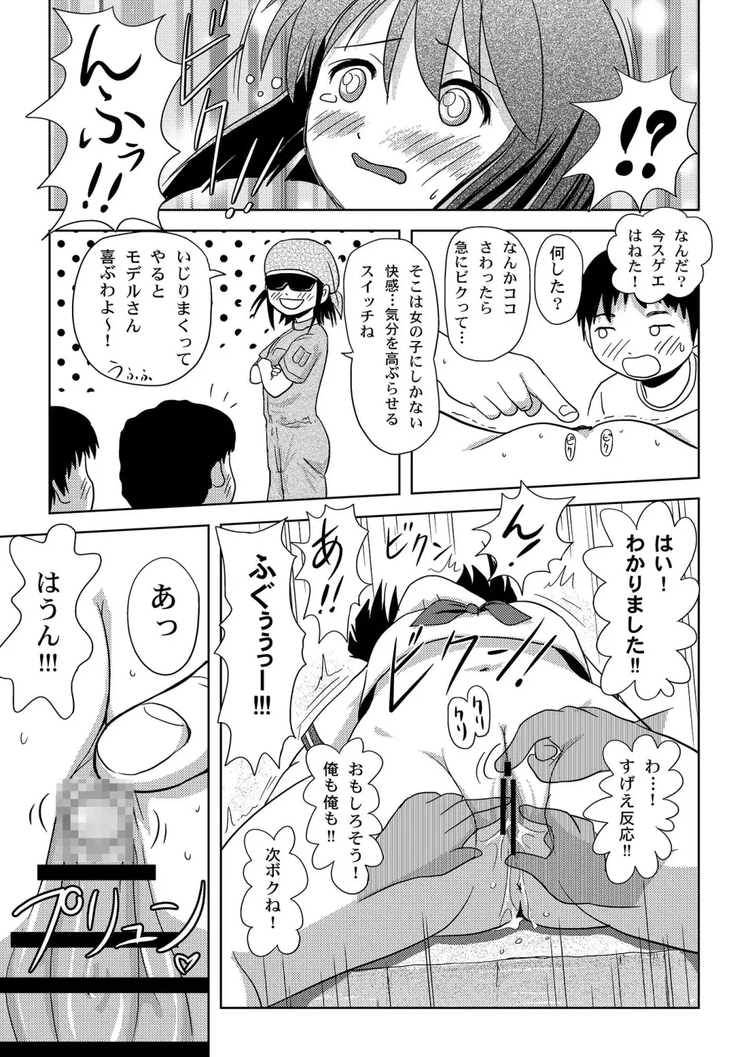 [Takapi] Sachina no Roshutsu Nikki - Sachina's Public diary Fhentai - Page 21