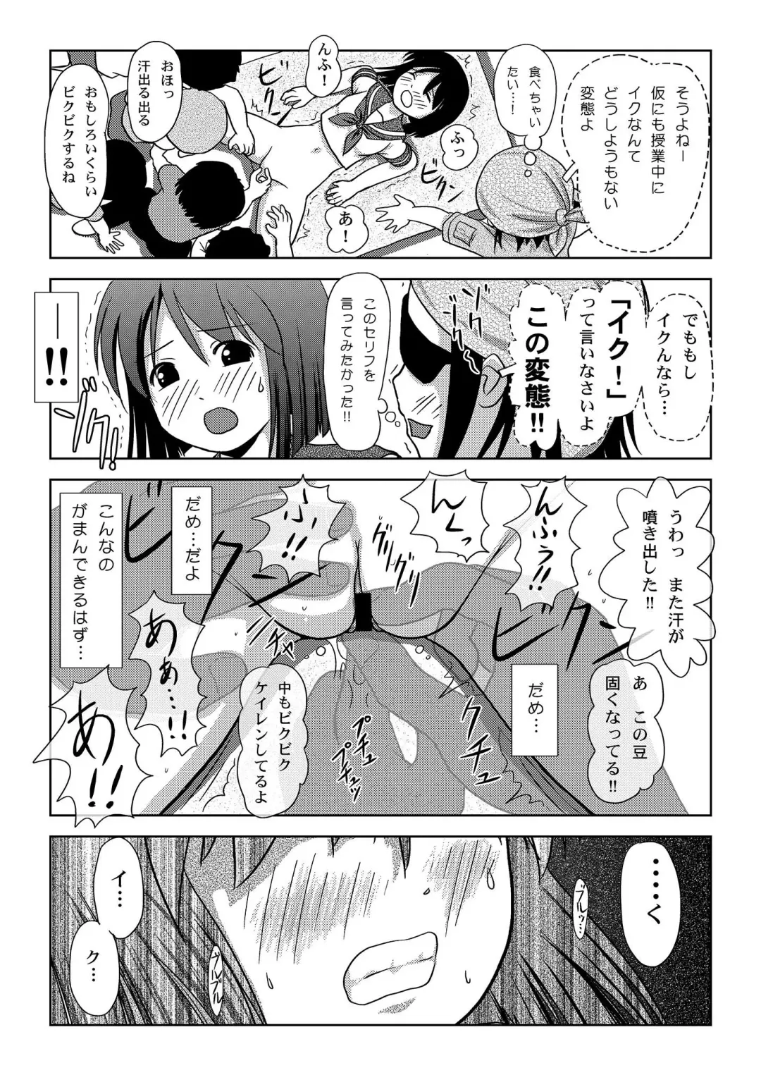 [Takapi] Sachina no Roshutsu Nikki - Sachina's Public diary Fhentai - Page 23