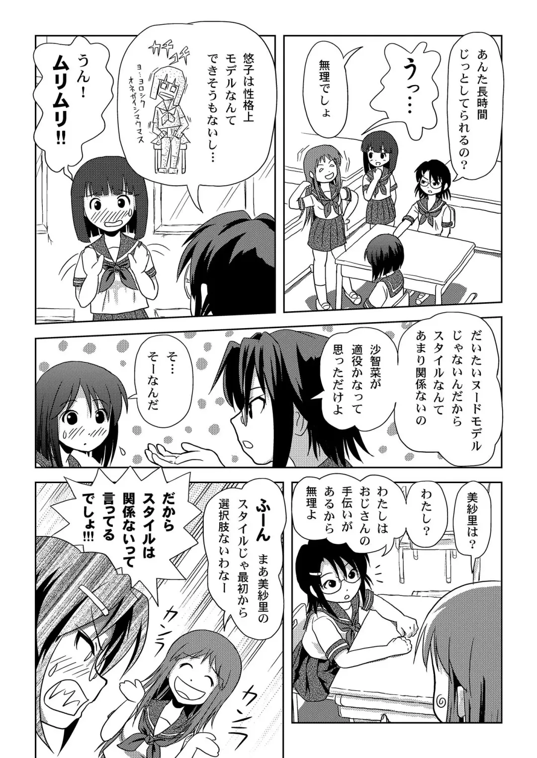 [Takapi] Sachina no Roshutsu Nikki - Sachina's Public diary Fhentai - Page 6