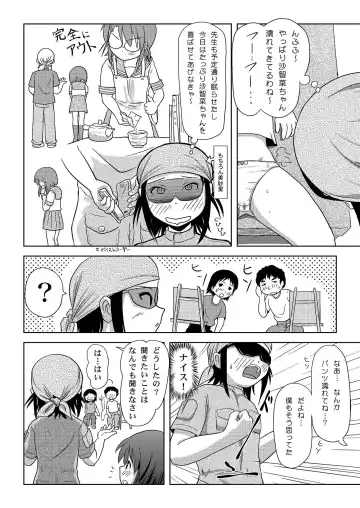 [Takapi] Sachina no Roshutsu Nikki - Sachina's Public diary Fhentai - Page 14