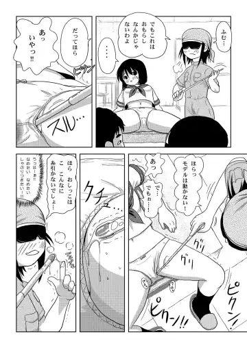 [Takapi] Sachina no Roshutsu Nikki - Sachina's Public diary Fhentai - Page 16