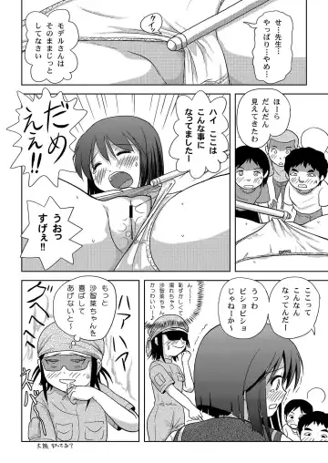 [Takapi] Sachina no Roshutsu Nikki - Sachina's Public diary Fhentai - Page 18