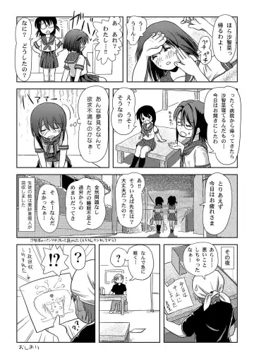 [Takapi] Sachina no Roshutsu Nikki - Sachina's Public diary Fhentai - Page 25