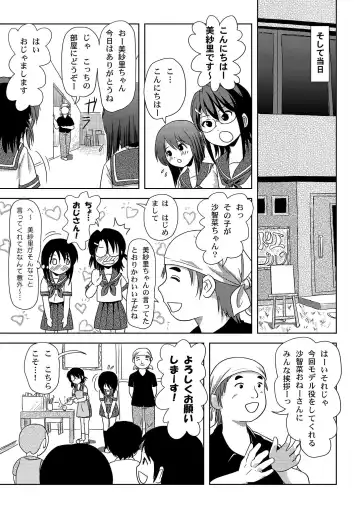 [Takapi] Sachina no Roshutsu Nikki - Sachina's Public diary Fhentai - Page 7