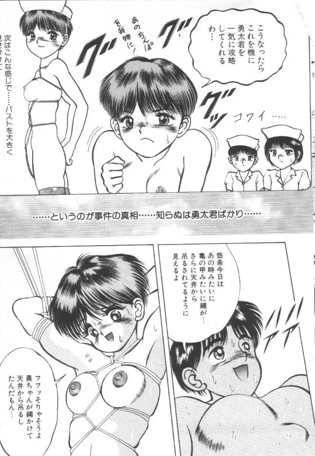 [Eiri Kiku] Roshutsu Kyoushitsu Fhentai - Page 150