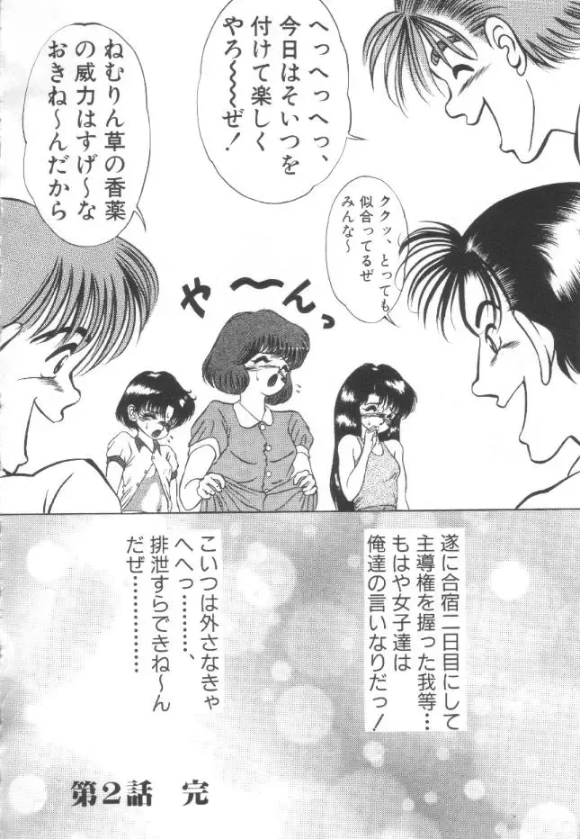 [Eiri Kiku] Roshutsu Kyoushitsu Fhentai - Page 55