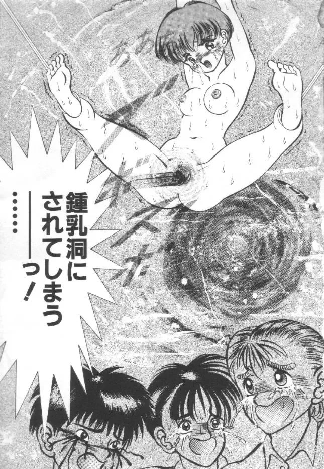 [Eiri Kiku] Roshutsu Kyoushitsu Fhentai - Page 66