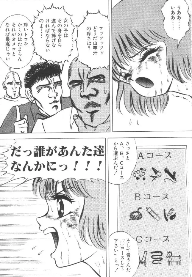 [Eiri Kiku] Roshutsu Kyoushitsu Fhentai - Page 76