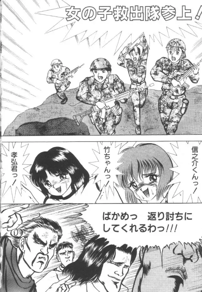 [Eiri Kiku] Roshutsu Kyoushitsu Fhentai - Page 81