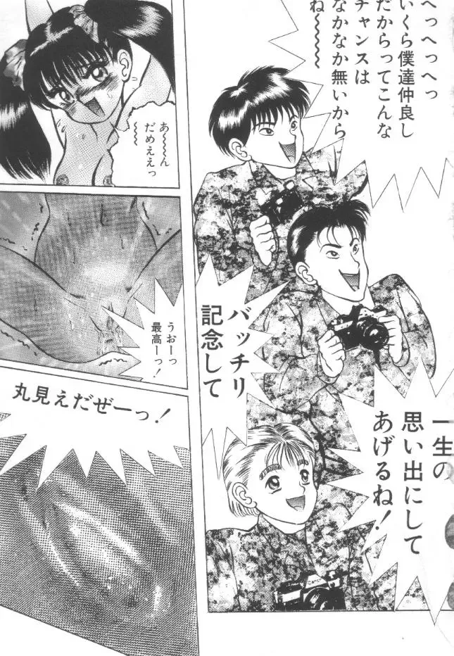 [Eiri Kiku] Roshutsu Kyoushitsu Fhentai - Page 88