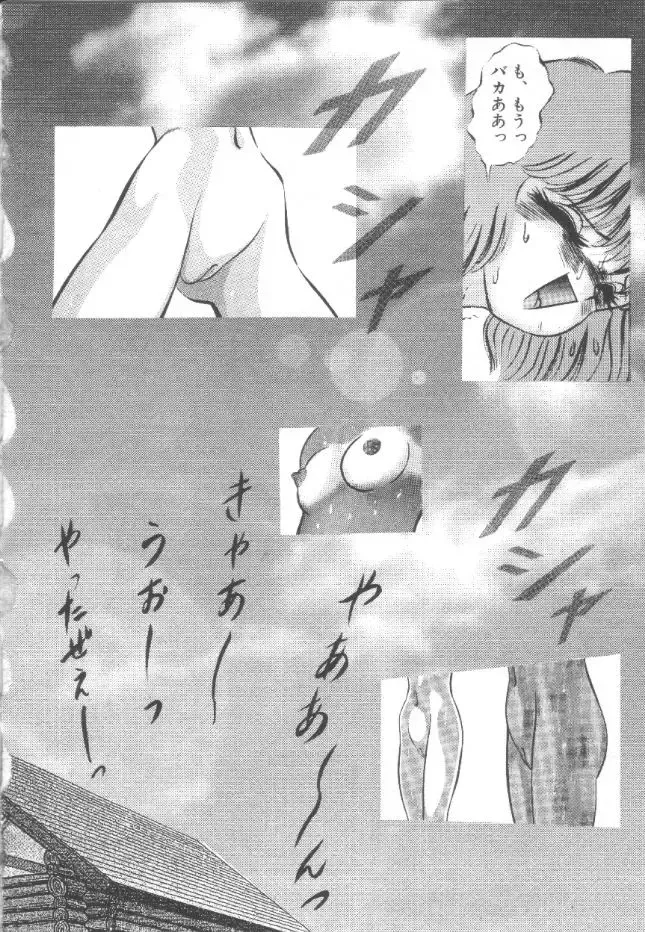 [Eiri Kiku] Roshutsu Kyoushitsu Fhentai - Page 89