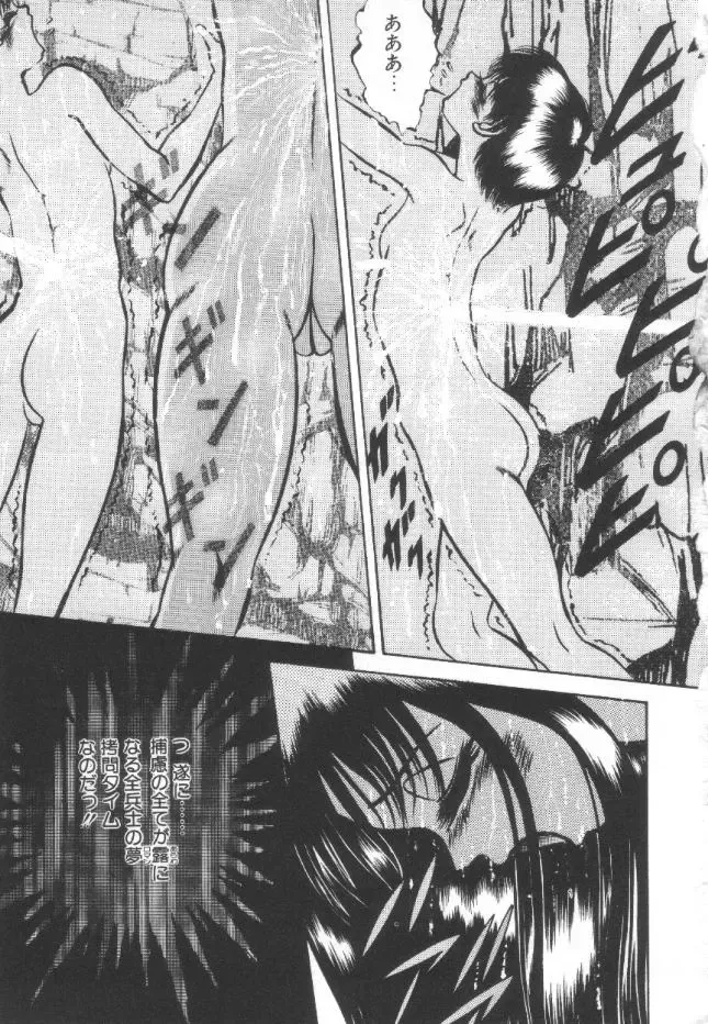 [Eiri Kiku] Roshutsu Kyoushitsu Fhentai - Page 96