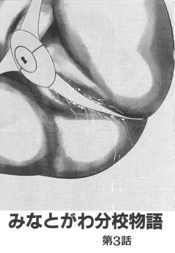 [Eiri Kiku] Roshutsu Kyoushitsu Fhentai - Page 56