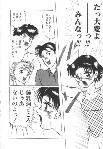 [Eiri Kiku] Roshutsu Kyoushitsu Fhentai - Page 63