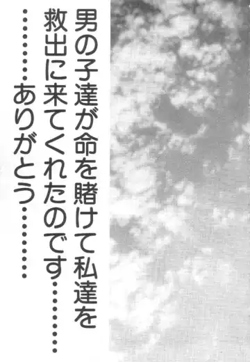 [Eiri Kiku] Roshutsu Kyoushitsu Fhentai - Page 84