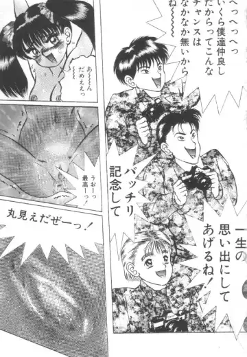 [Eiri Kiku] Roshutsu Kyoushitsu Fhentai - Page 88