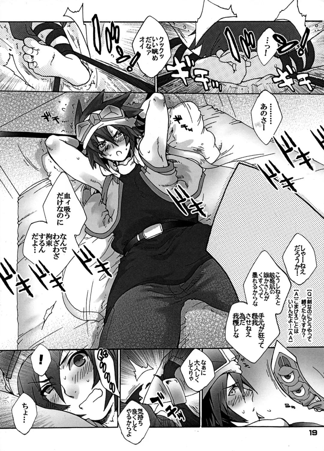 [Sugoi Kinniku] EAT THE MEAT! Fhentai - Page 19