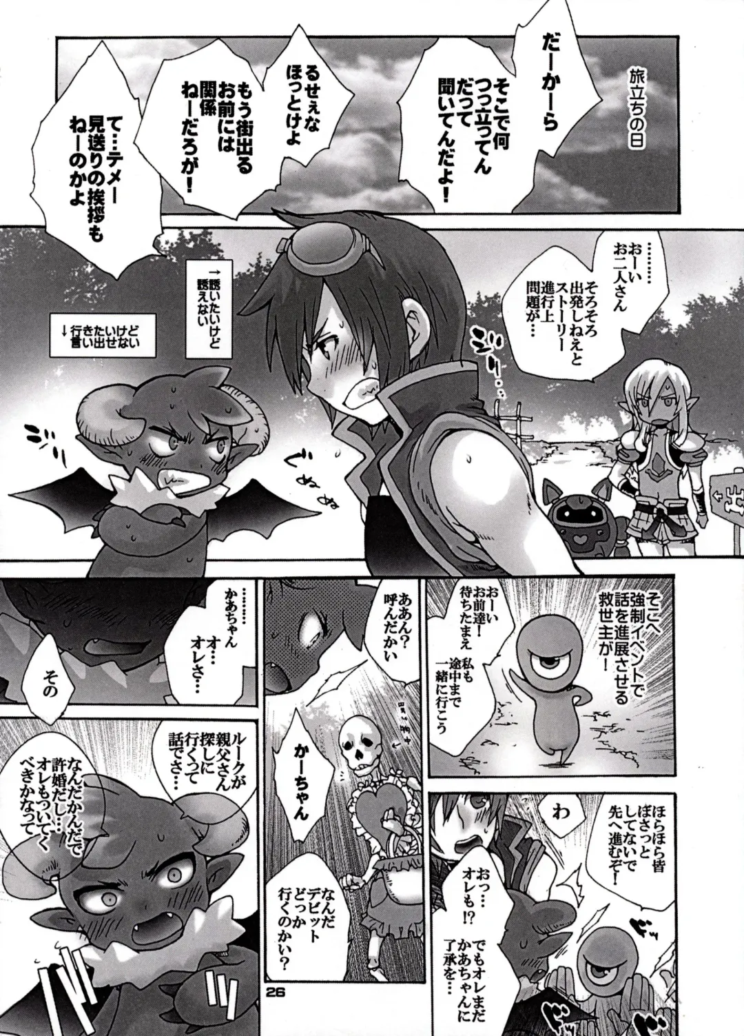 [Sugoi Kinniku] EAT THE MEAT! Fhentai - Page 26