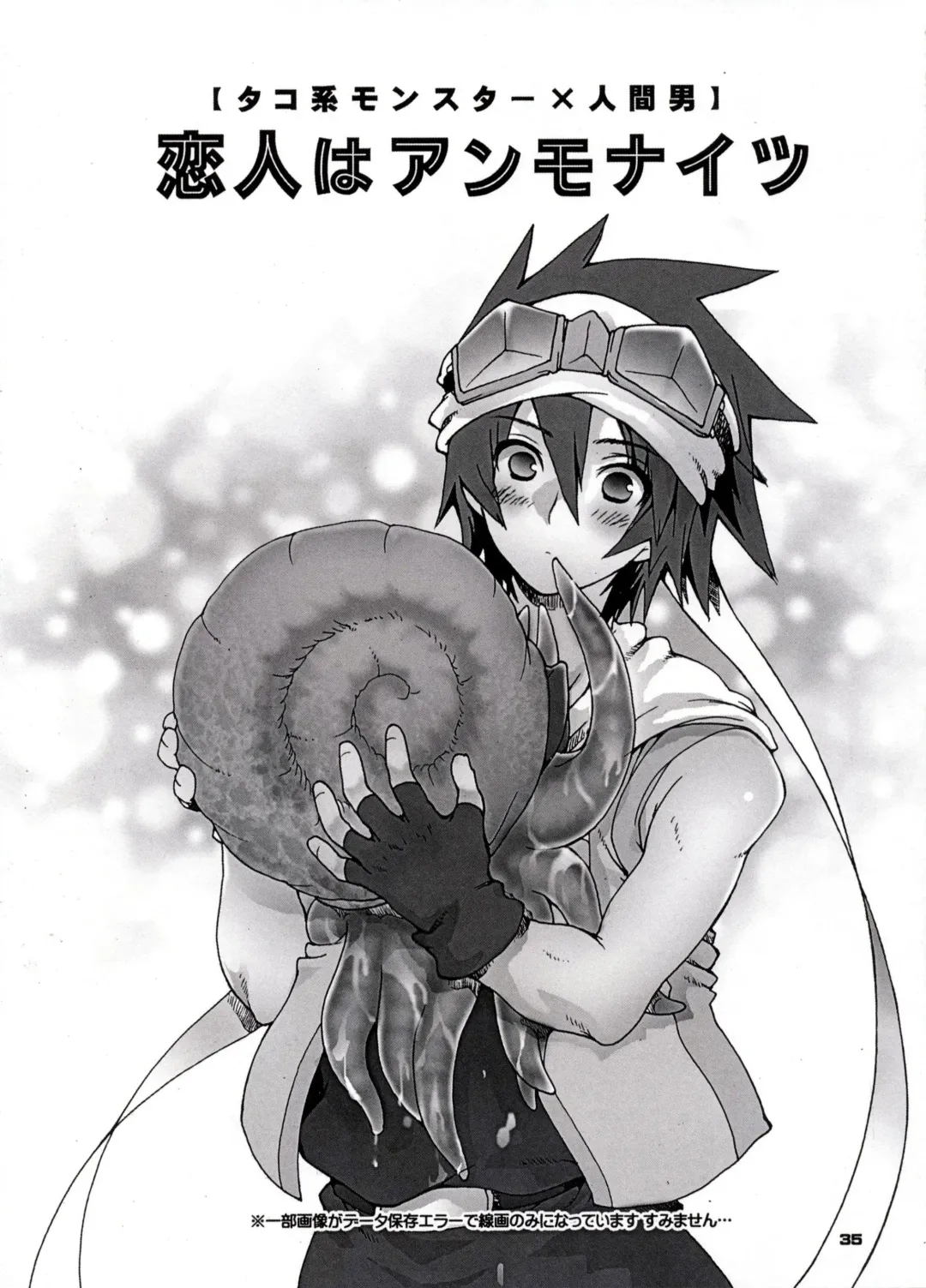 [Sugoi Kinniku] EAT THE MEAT! Fhentai - Page 35