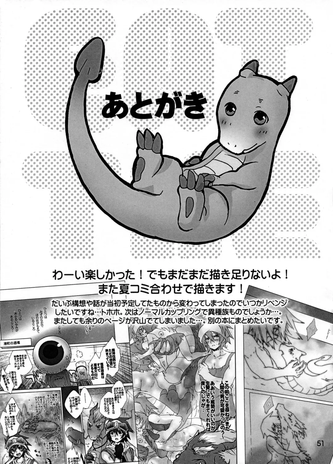 [Sugoi Kinniku] EAT THE MEAT! Fhentai - Page 51