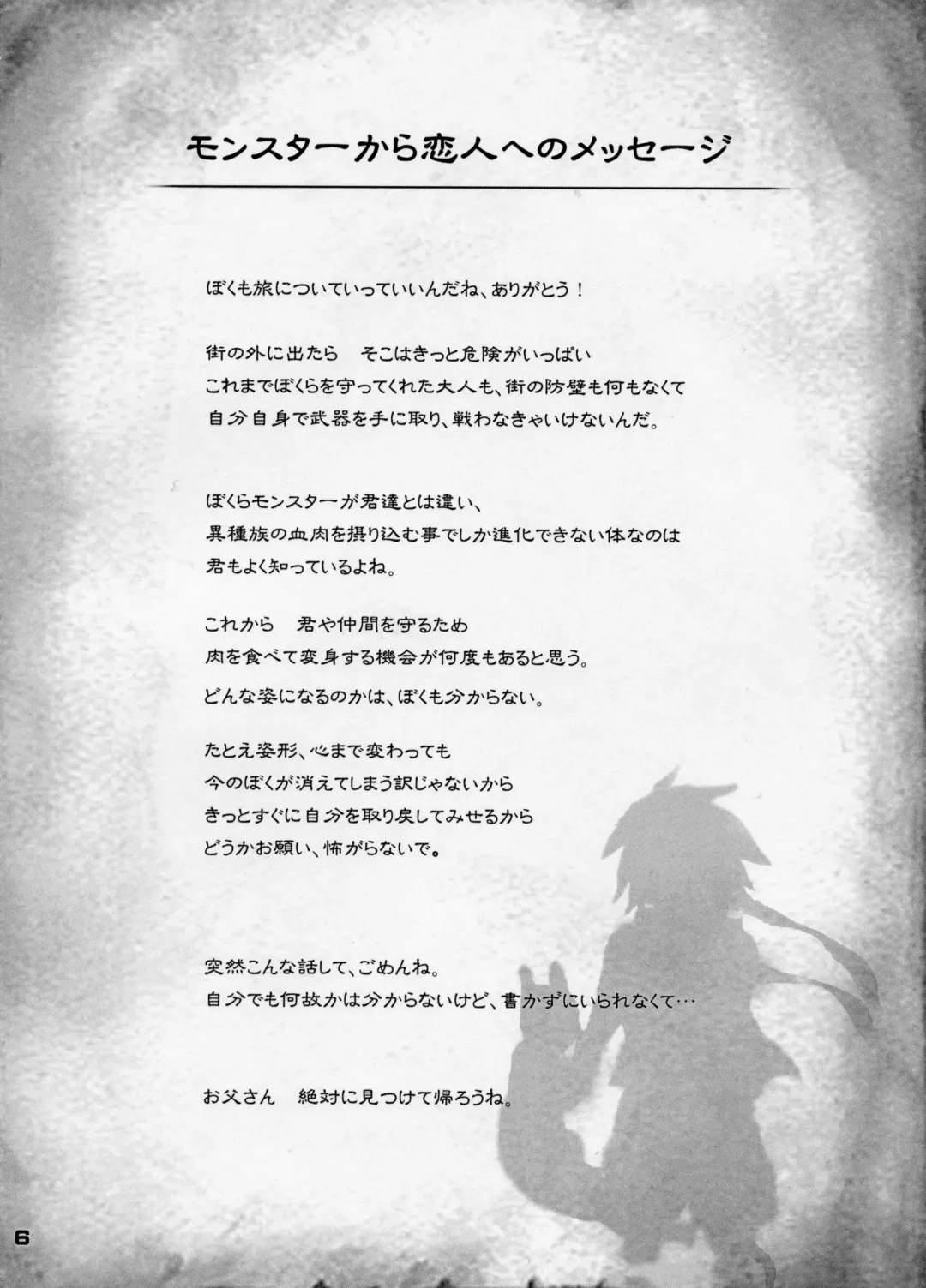 [Sugoi Kinniku] EAT THE MEAT! Fhentai - Page 6