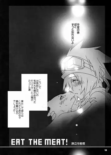 [Sugoi Kinniku] EAT THE MEAT! Fhentai - Page 13