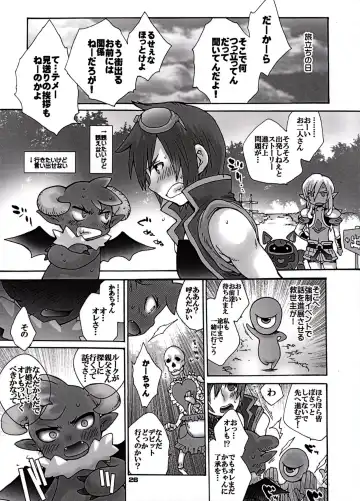 [Sugoi Kinniku] EAT THE MEAT! Fhentai - Page 26