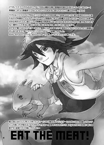 [Sugoi Kinniku] EAT THE MEAT! Fhentai - Page 4