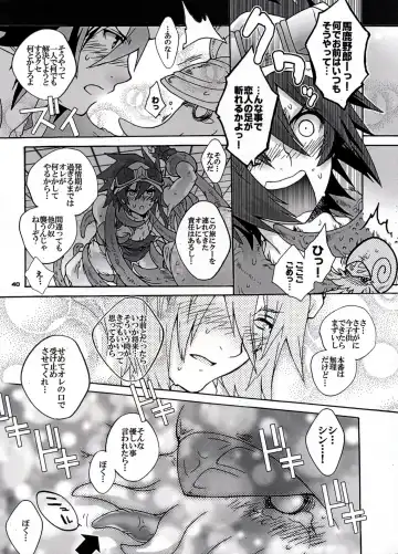 [Sugoi Kinniku] EAT THE MEAT! Fhentai - Page 40