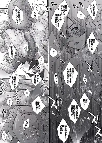 [Sugoi Kinniku] EAT THE MEAT! Fhentai - Page 43