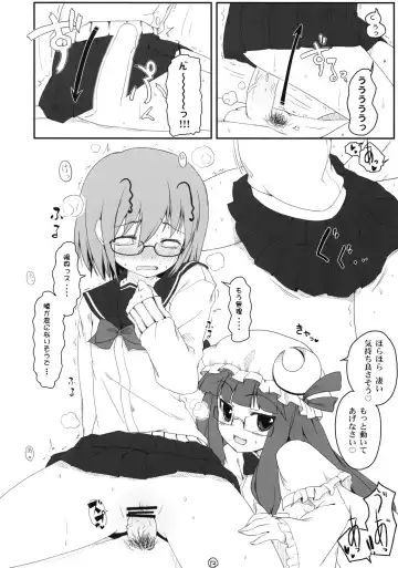 [Itou Life] Touhou Megane Fhentai - Page 11