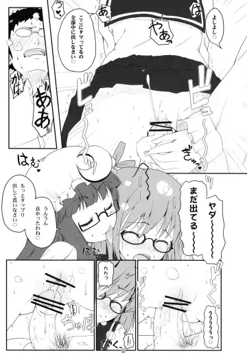 [Itou Life] Touhou Megane Fhentai - Page 14