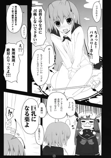 [Itou Life] Touhou Megane Fhentai - Page 4