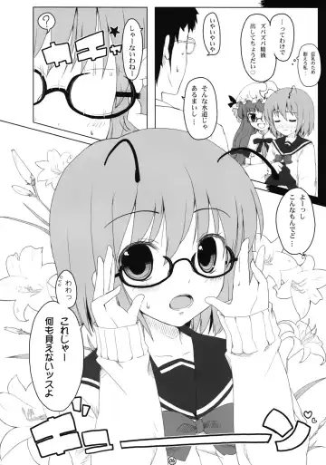 [Itou Life] Touhou Megane Fhentai - Page 5