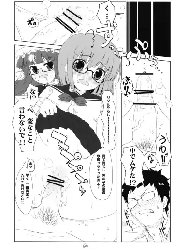 [Itou Life] Touhou Megane Fhentai - Page 9