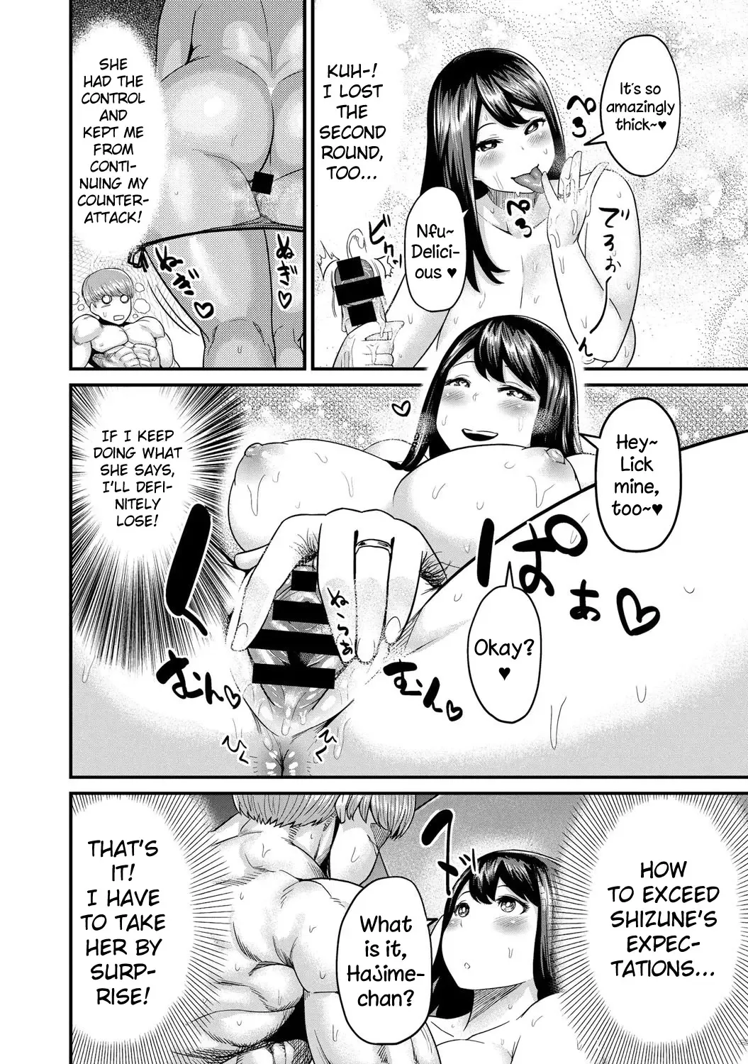 [Methonium] Yoru no Champion Fhentai - Page 12