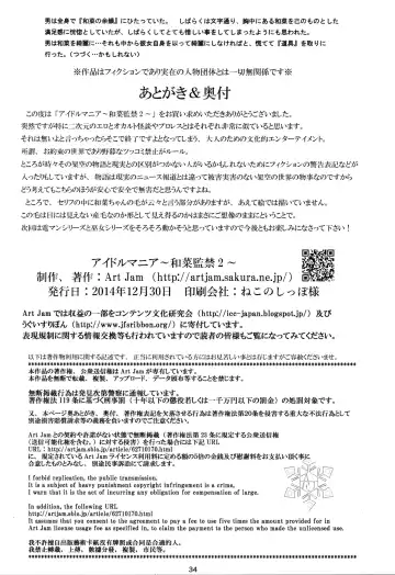 [Art Jam - Mitsumaro] Idol Mania ~Kazuna Kankin 2~ Fhentai - Page 35