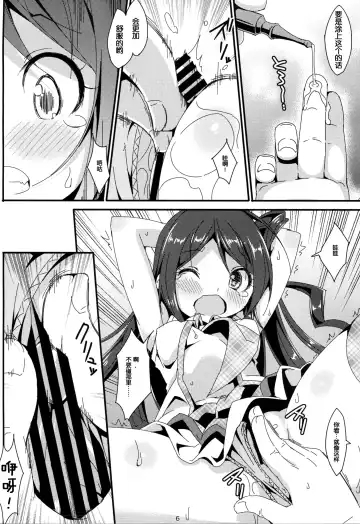 [Art Jam - Mitsumaro] Idol Mania ~Kazuna Kankin 2~ Fhentai - Page 7