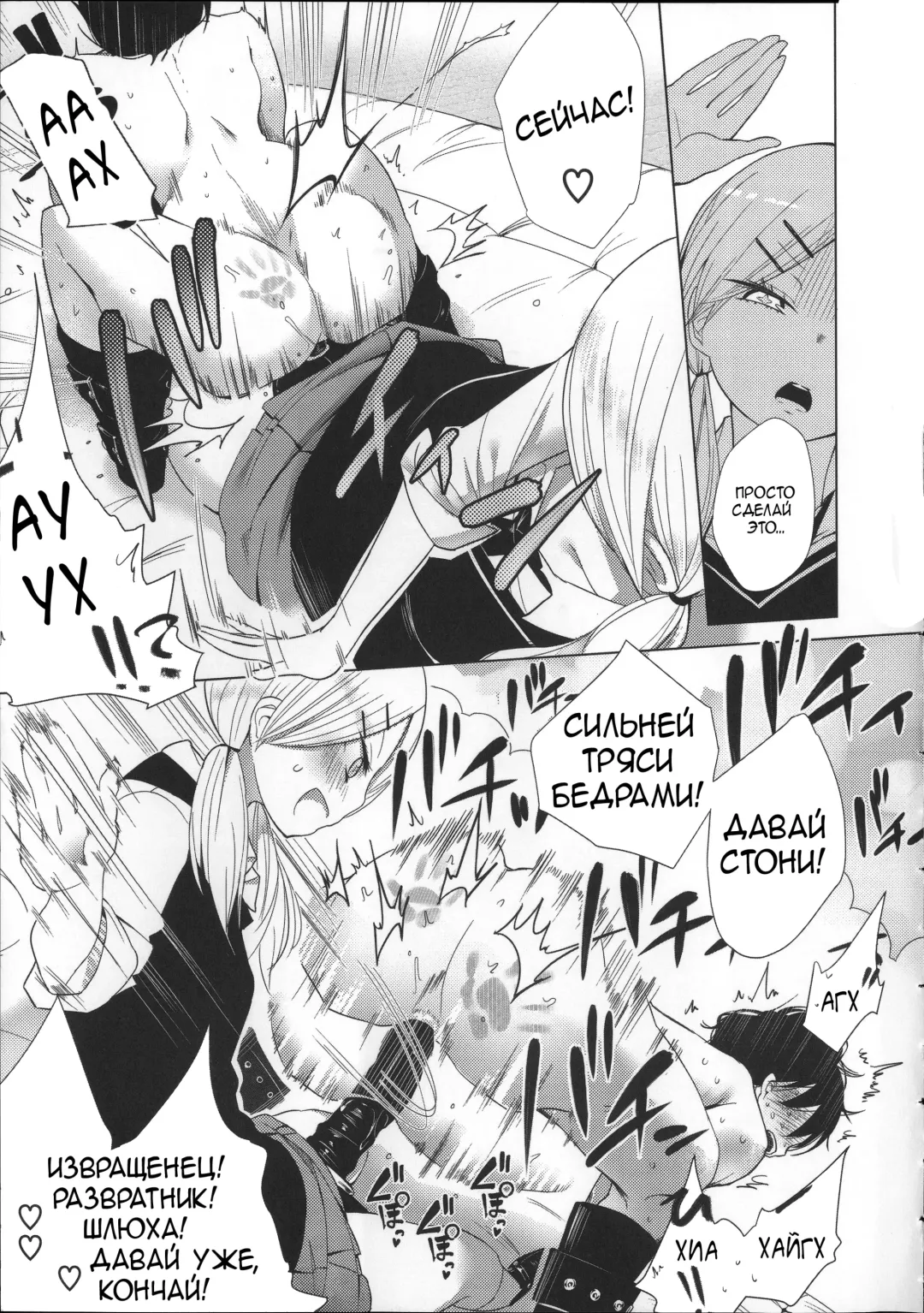 [Mame] Double S Size #1 Fhentai - Page 7