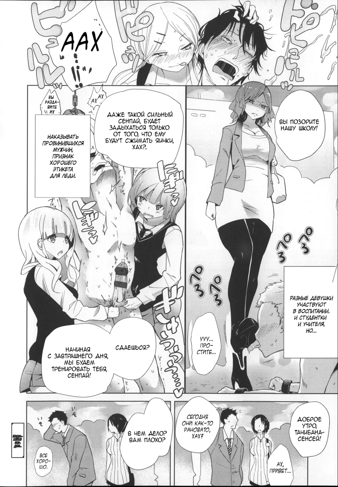 [Mame] Double S Size #1 Fhentai - Page 8