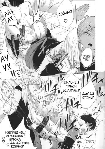 [Mame] Double S Size #1 Fhentai - Page 7